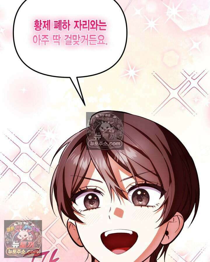 루벨파스트의 노예 10화 18