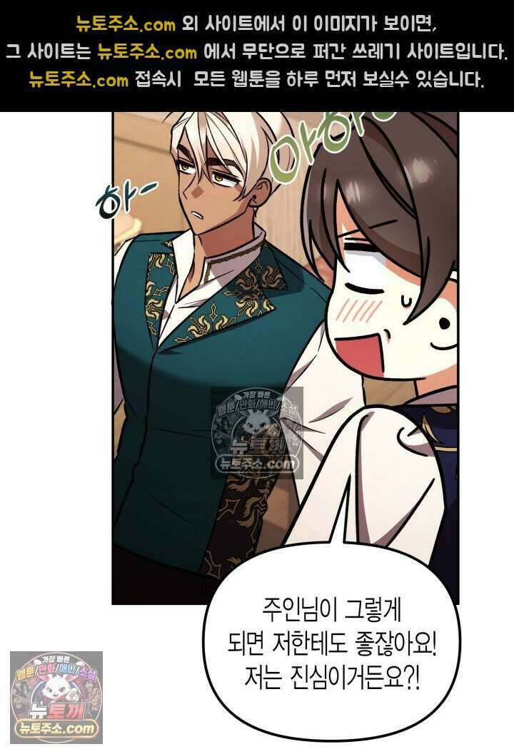 루벨파스트의 노예 10화 22