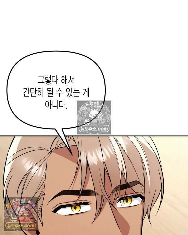 루벨파스트의 노예 10화 23