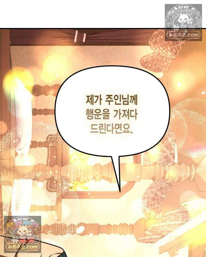 루벨파스트의 노예 10화 25