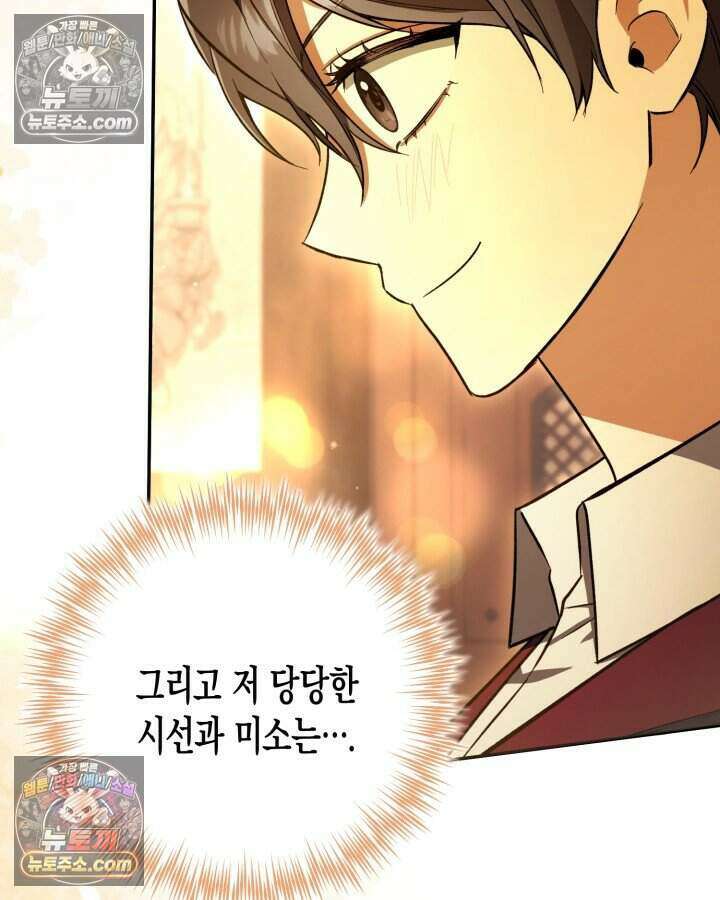 루벨파스트의 노예 10화 30