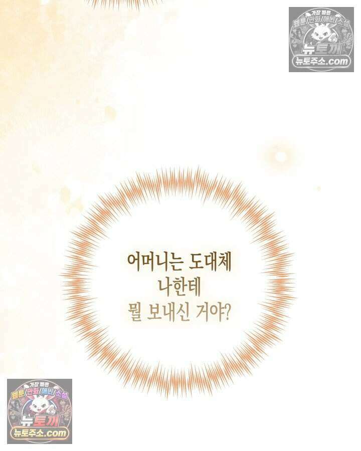 루벨파스트의 노예 10화 31