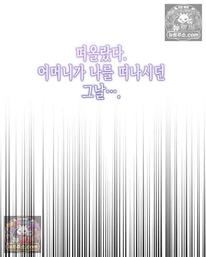 루벨파스트의 노예 10화 33