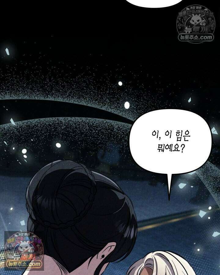 루벨파스트의 노예 10화 38