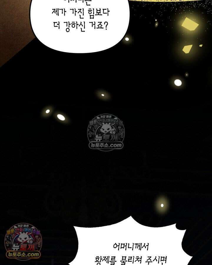 루벨파스트의 노예 10화 41