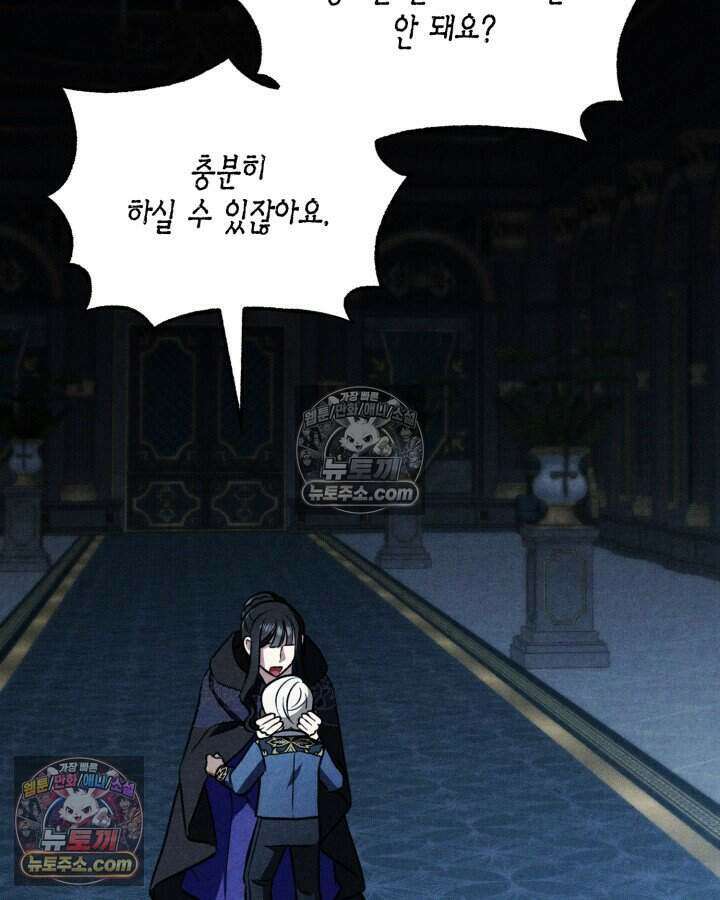 루벨파스트의 노예 10화 42
