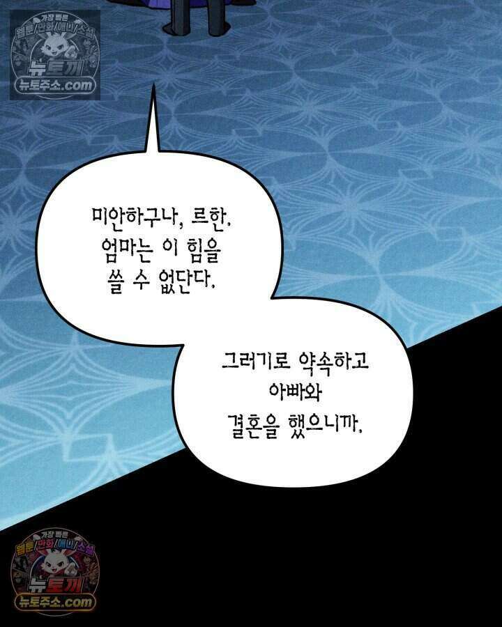 루벨파스트의 노예 10화 43