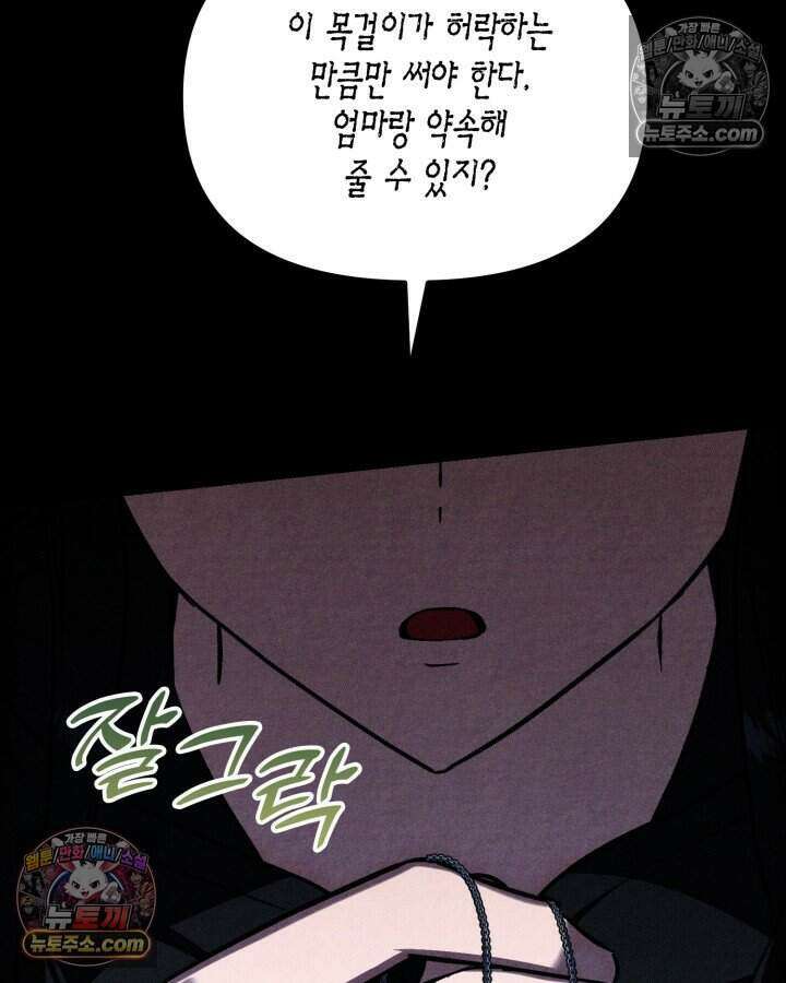 루벨파스트의 노예 10화 46