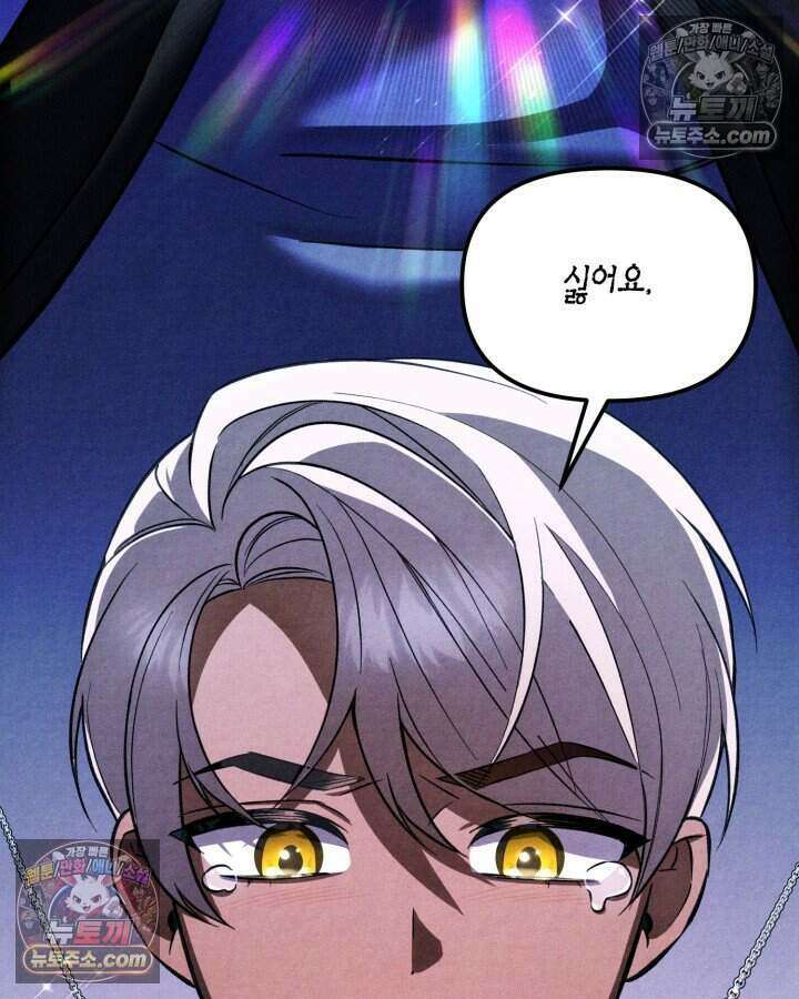 루벨파스트의 노예 10화 48
