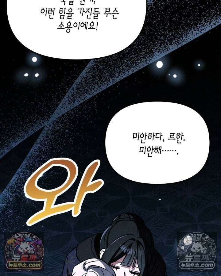 루벨파스트의 노예 10화 50
