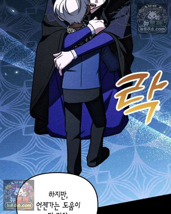 루벨파스트의 노예 10화 51