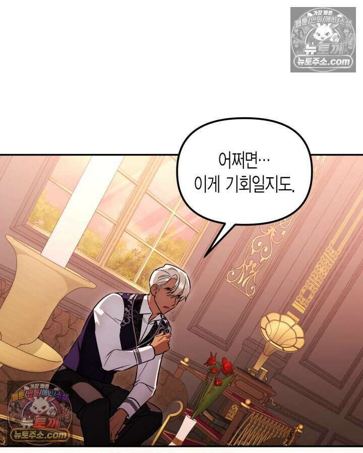 루벨파스트의 노예 10화 55