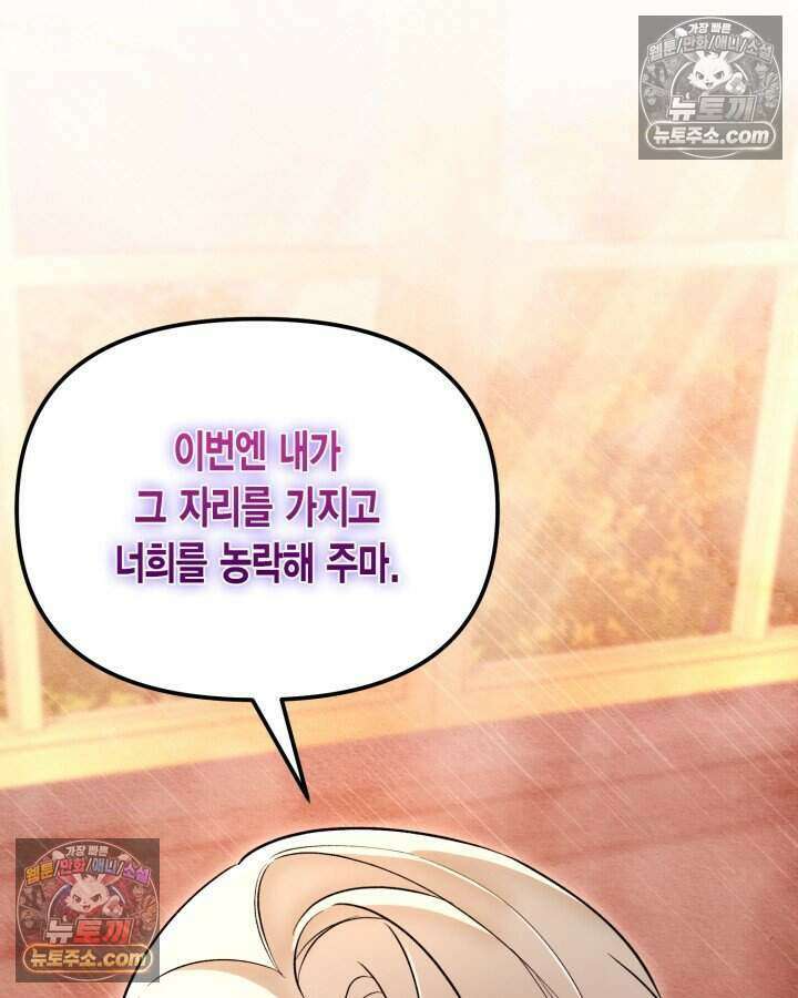 루벨파스트의 노예 10화 56