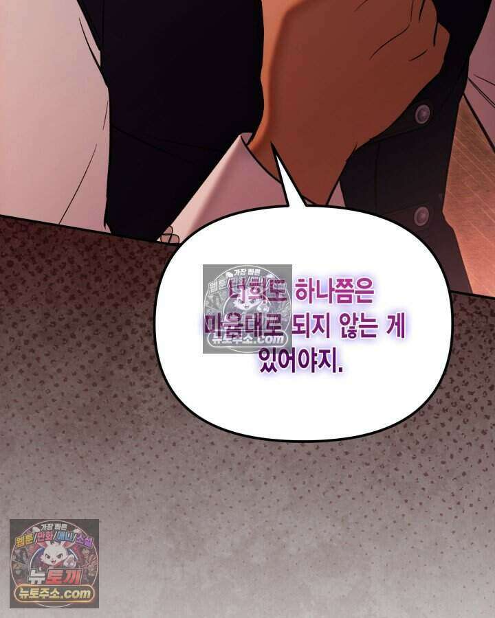 루벨파스트의 노예 10화 58