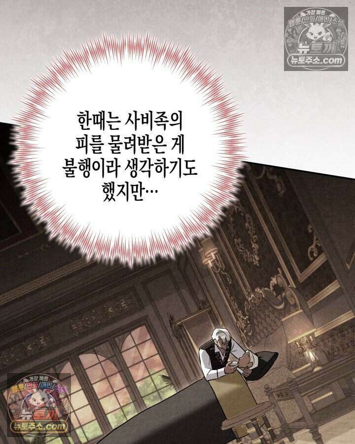 루벨파스트의 노예 10화 59
