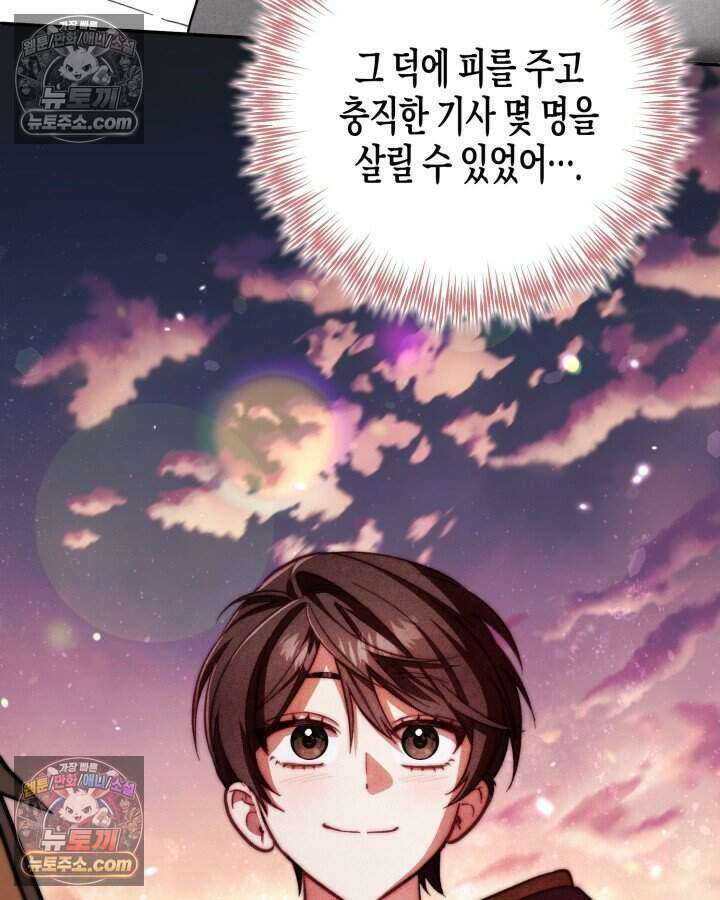 루벨파스트의 노예 10화 61