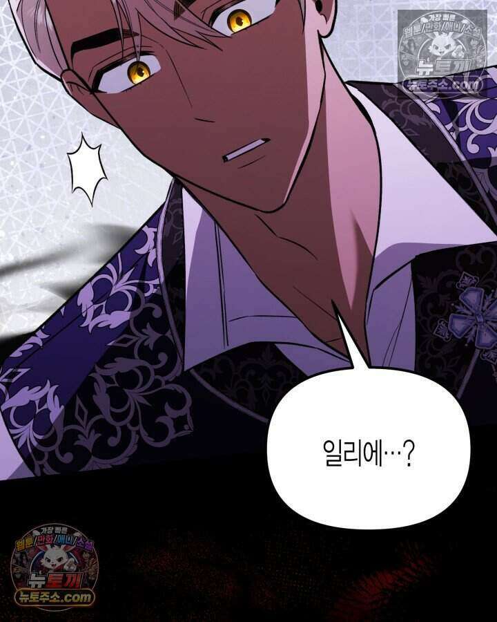 루벨파스트의 노예 10화 65
