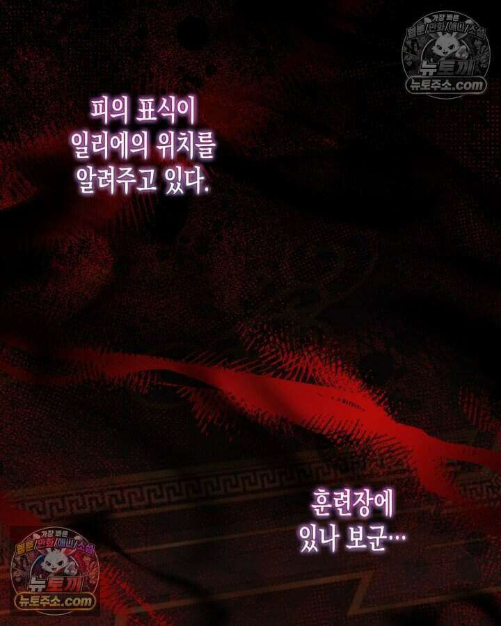 루벨파스트의 노예 10화 66
