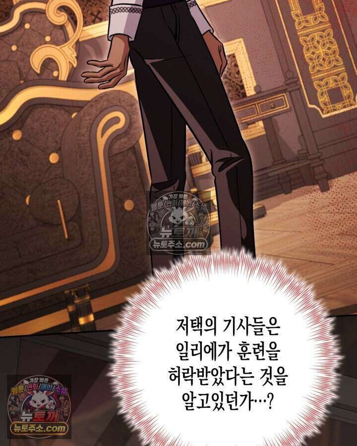루벨파스트의 노예 10화 68