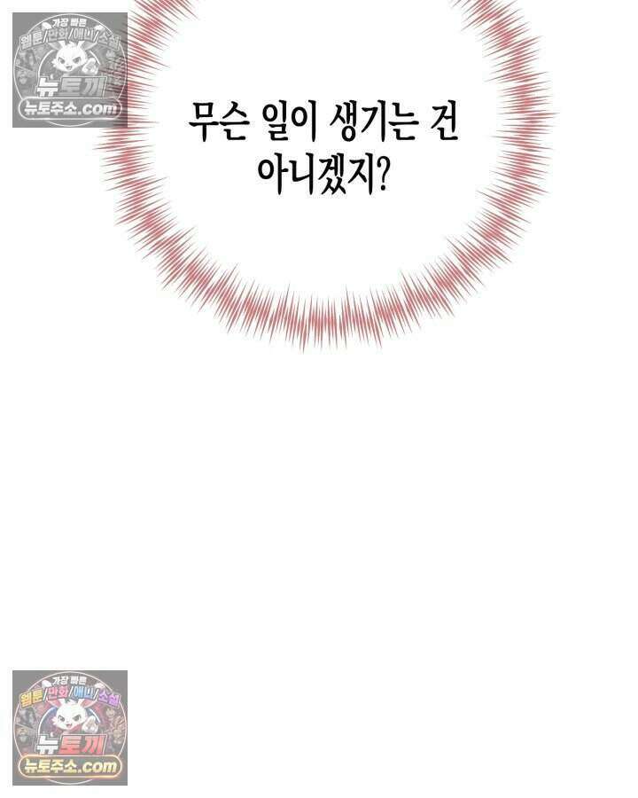 루벨파스트의 노예 10화 71