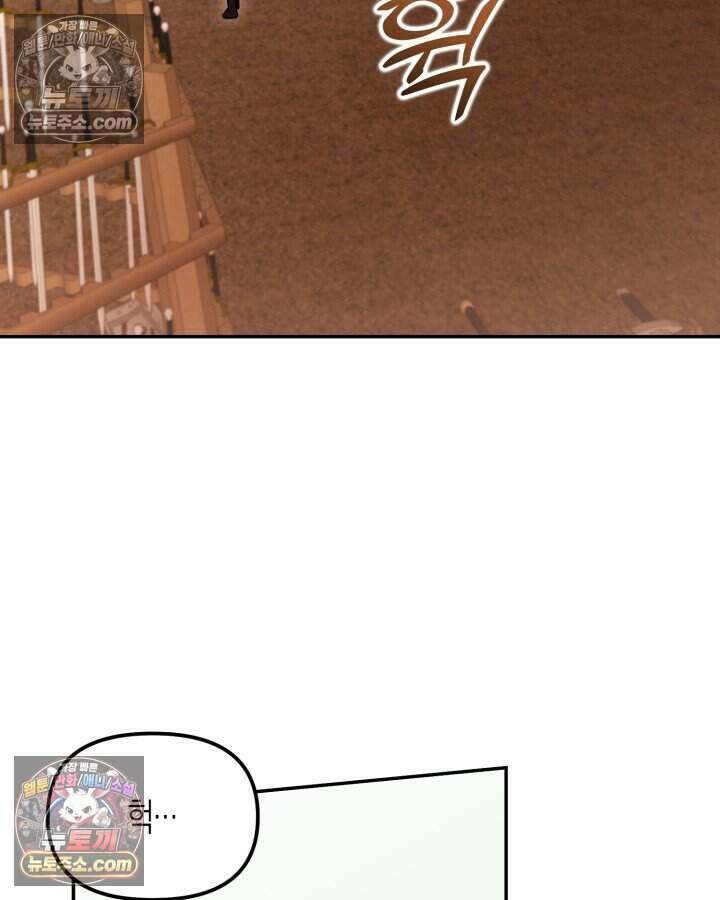 루벨파스트의 노예 10화 74