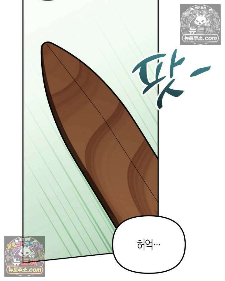 루벨파스트의 노예 10화 75