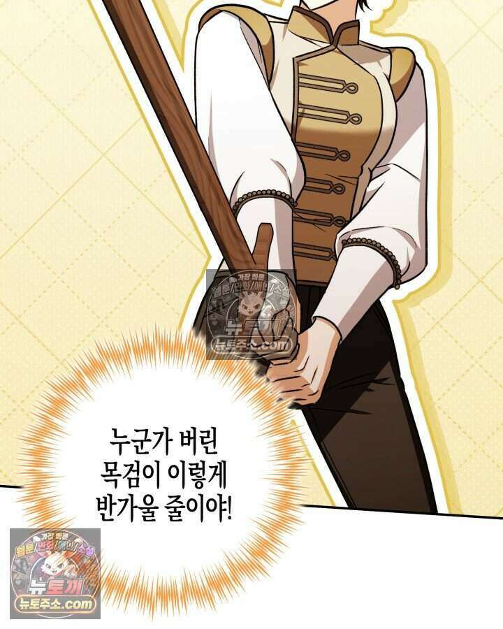 루벨파스트의 노예 10화 77