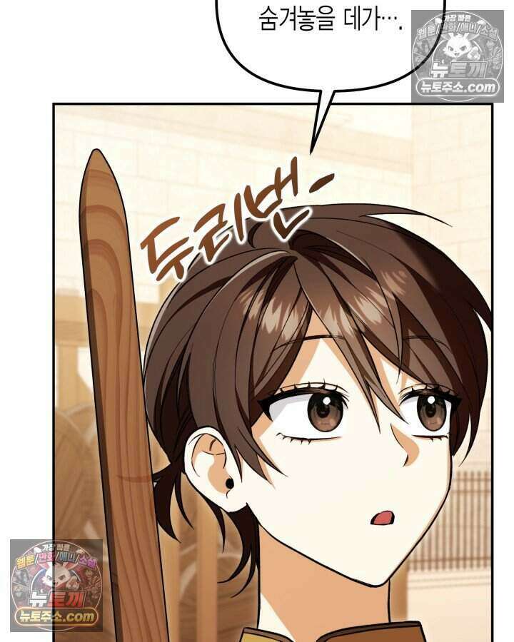 루벨파스트의 노예 10화 80