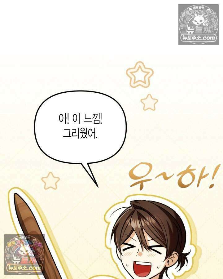 루벨파스트의 노예 10화 76