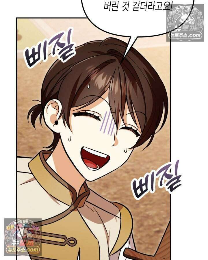 루벨파스트의 노예 10화 85