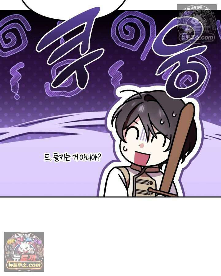 루벨파스트의 노예 10화 87