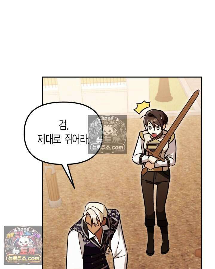 루벨파스트의 노예 10화 88