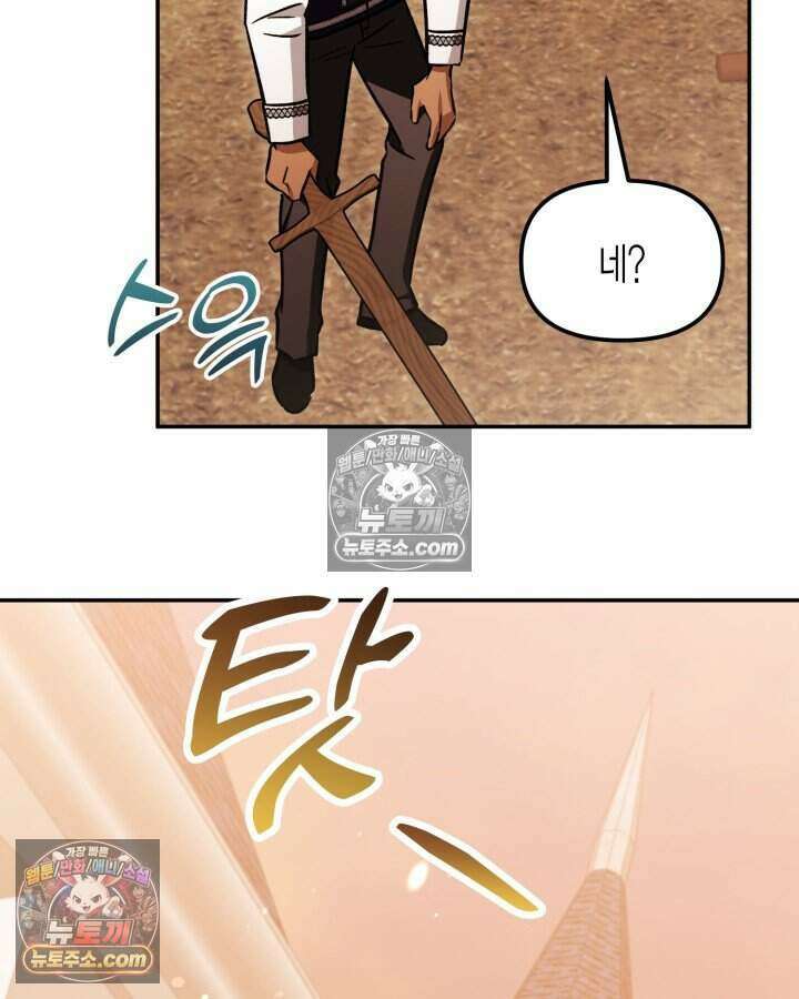 루벨파스트의 노예 10화 89