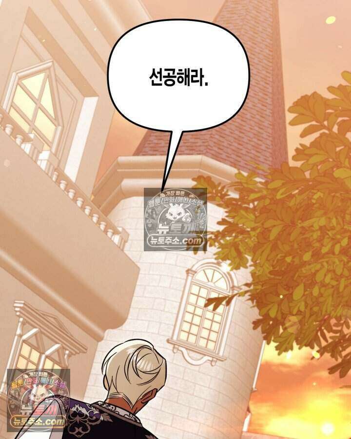루벨파스트의 노예 10화 90