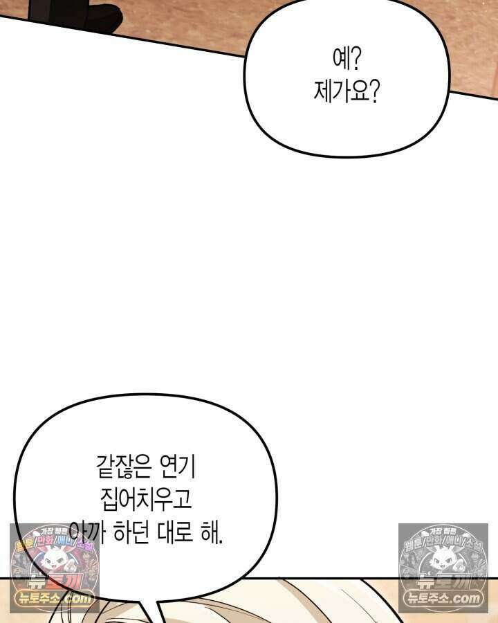 루벨파스트의 노예 10화 92