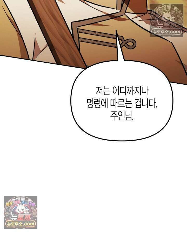 루벨파스트의 노예 10화 95