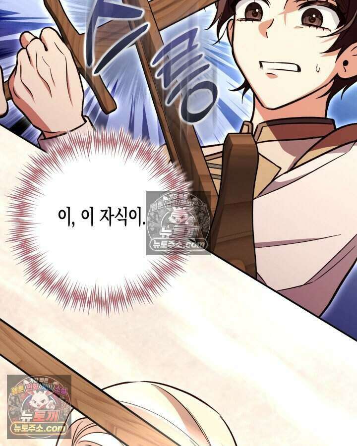 루벨파스트의 노예 10화 98