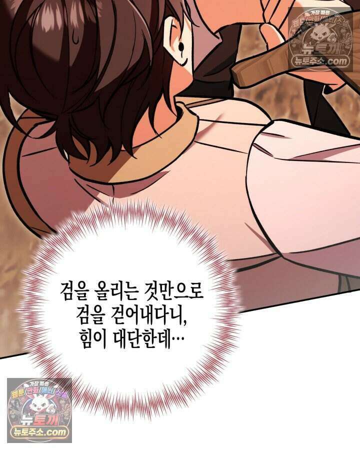 루벨파스트의 노예 10화 101