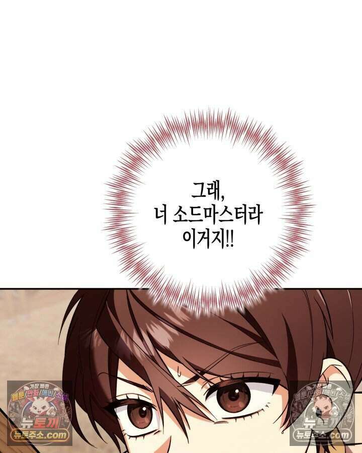 루벨파스트의 노예 10화 102