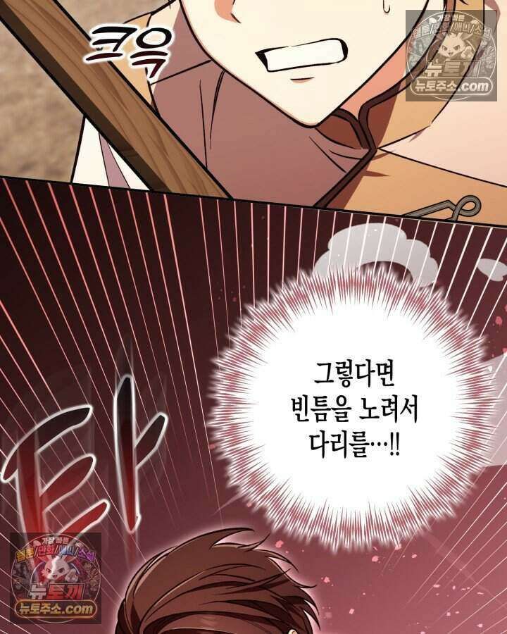 루벨파스트의 노예 10화 103