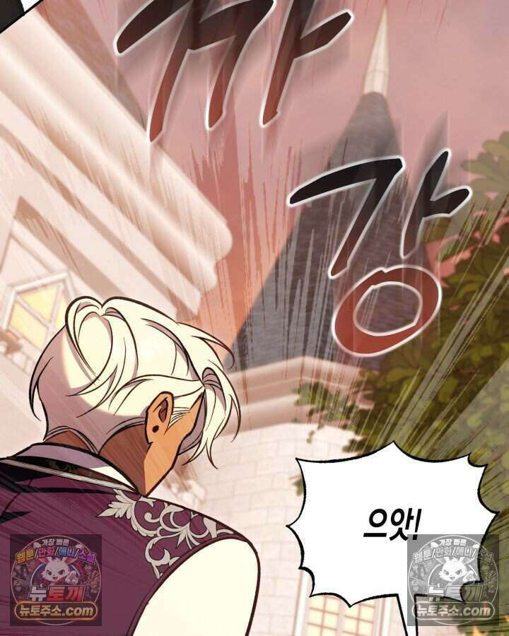 루벨파스트의 노예 10화 106
