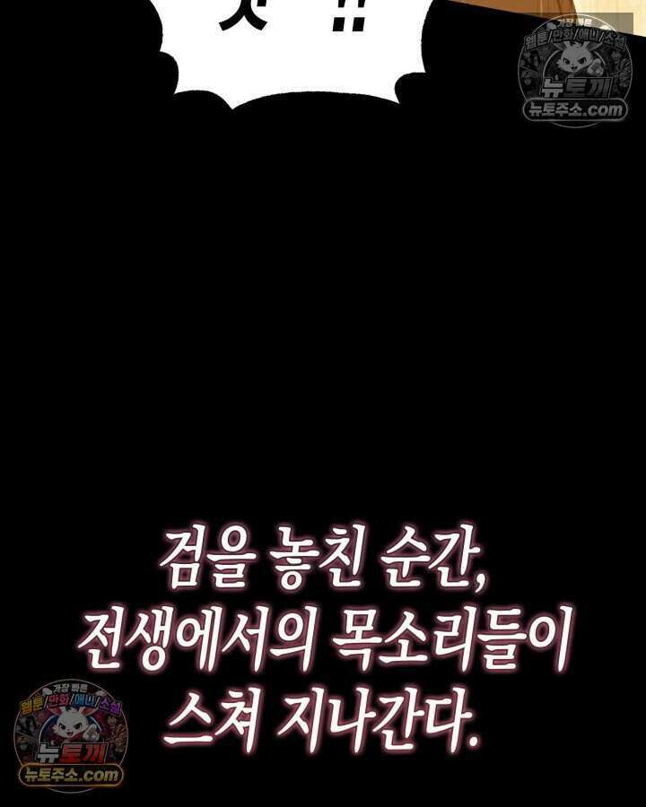 루벨파스트의 노예 10화 113