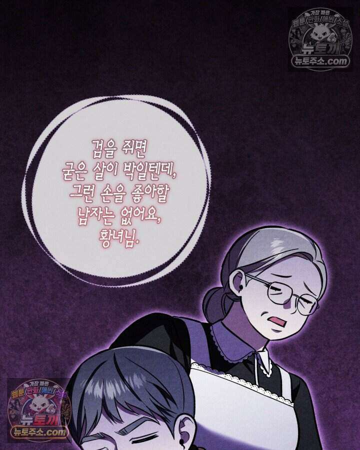 루벨파스트의 노예 10화 115