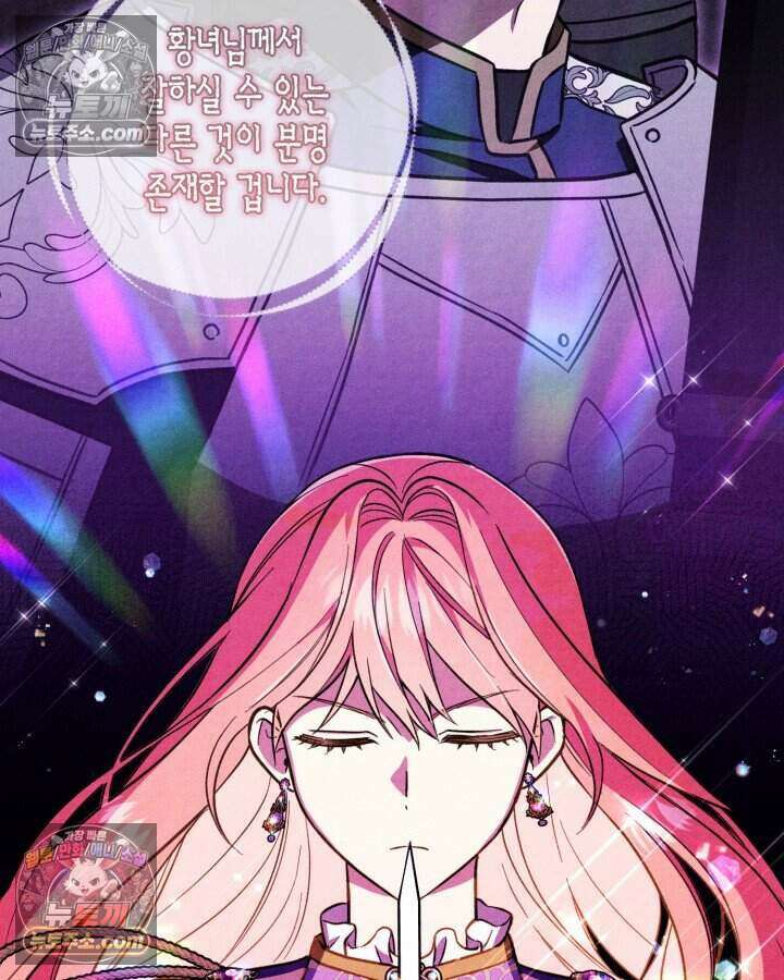 루벨파스트의 노예 10화 117