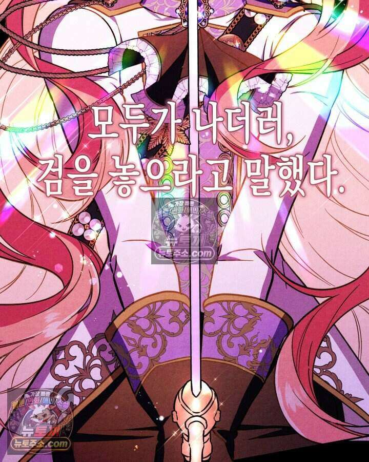 루벨파스트의 노예 10화 118