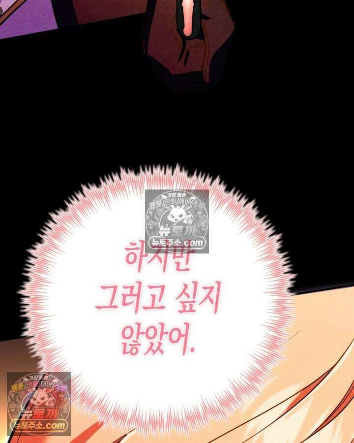 루벨파스트의 노예 10화 119