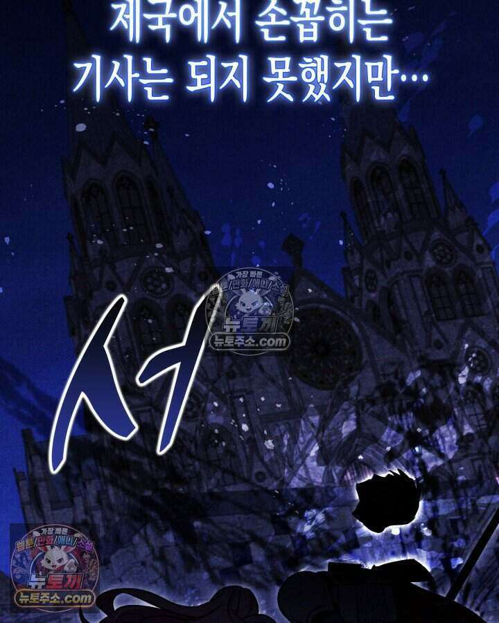루벨파스트의 노예 10화 121
