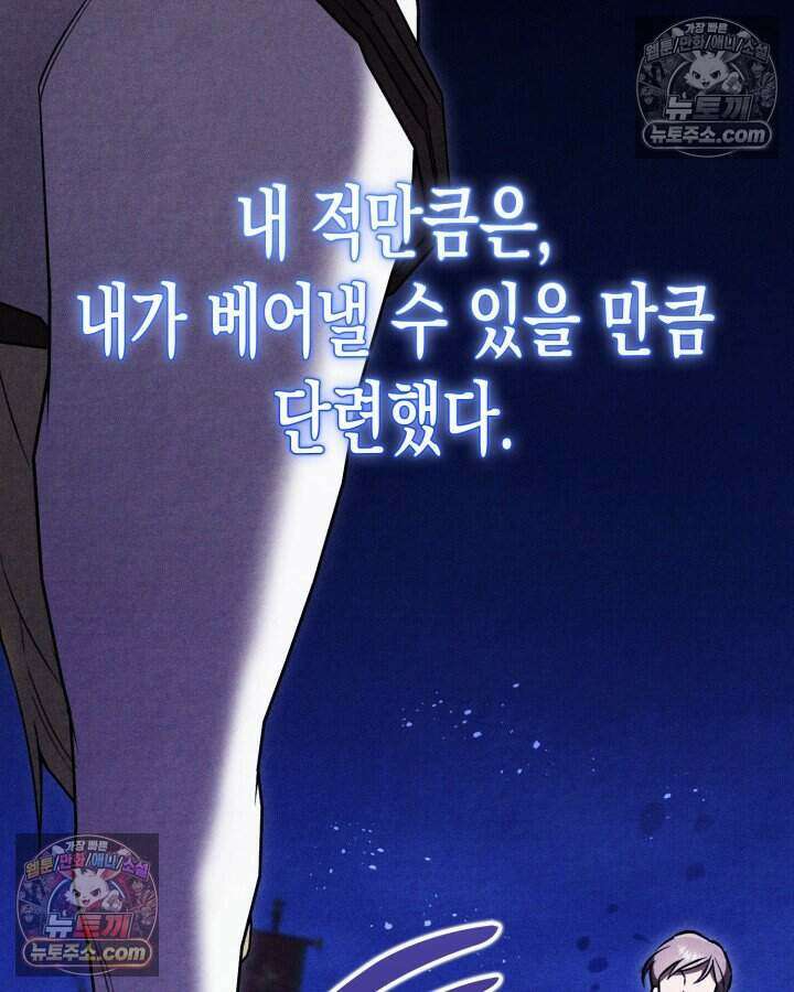 루벨파스트의 노예 10화 123