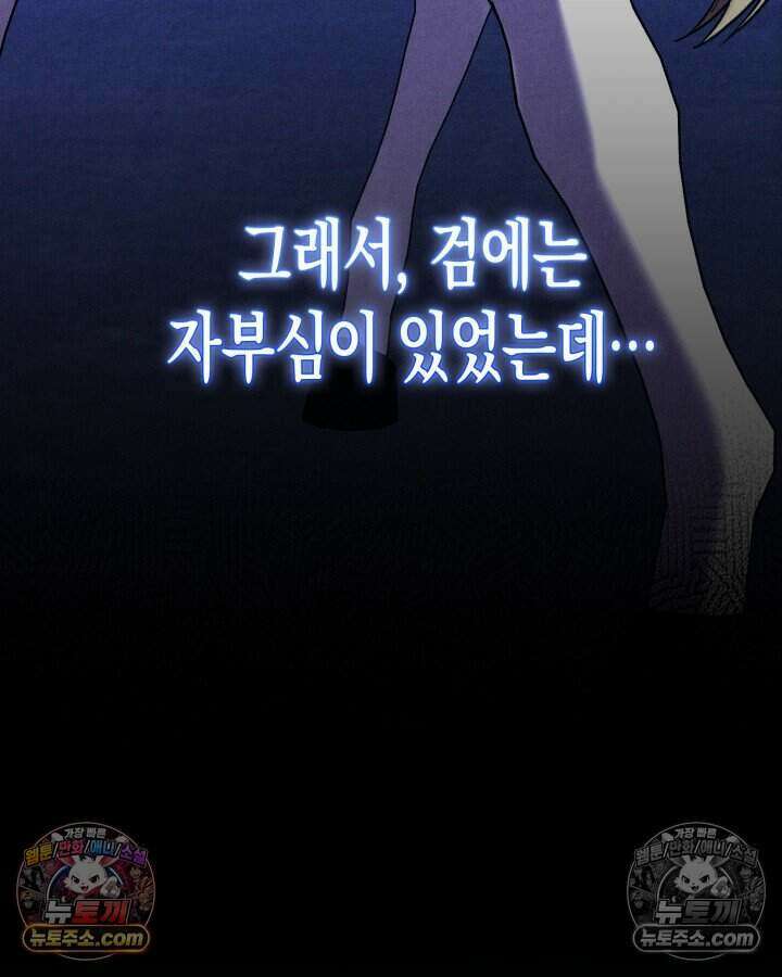 루벨파스트의 노예 10화 127