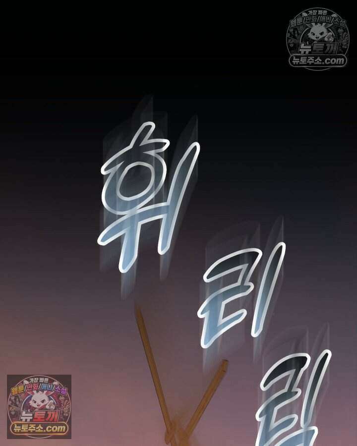루벨파스트의 노예 10화 128